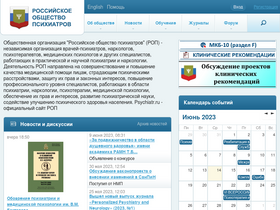 psychiatr.ru-screenshot