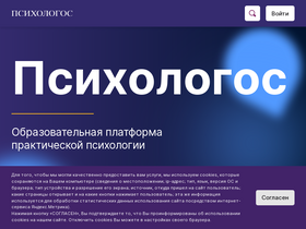 psychologos.ru-screenshot