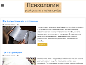 psycop.ru-screenshot