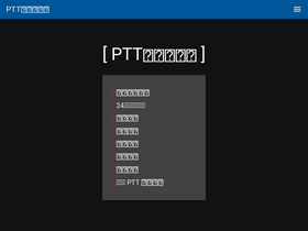 pttdigits.com-screenshot-desktop