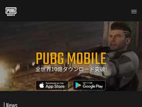 pubgmobile.jp-screenshot-desktop