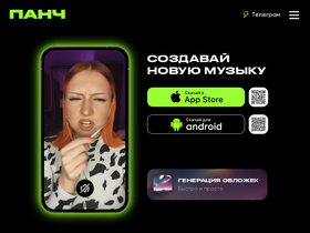 punch.ru-screenshot-desktop