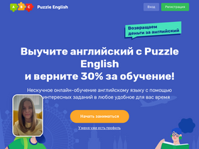 puzzle-english.com-screenshot