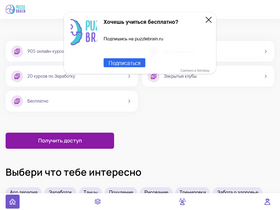 puzzlebrain.ru-screenshot