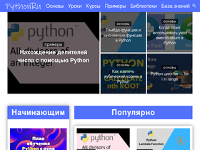 pythonru.com-screenshot