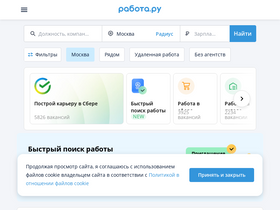 rabota.ru-screenshot-desktop