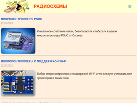 radioskot.ru-screenshot