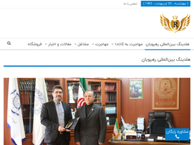 rahpouyan-holding.org-screenshot