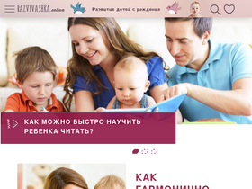 razvivashka.online-screenshot-desktop