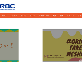 rbc.co.jp-screenshot