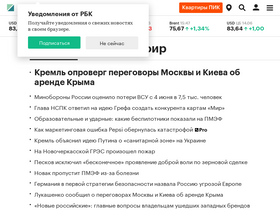 rbc.ru-screenshot-desktop