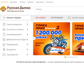 rdshop.ru-screenshot-desktop