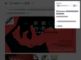 readmoo.com-screenshot