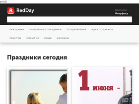 redday.ru-screenshot