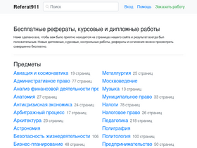 referat911.ru-screenshot