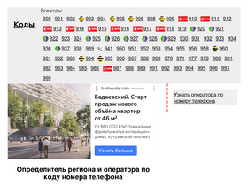 region-operator.ru-screenshot