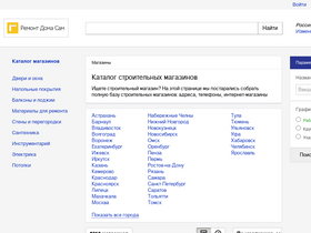 remontdomasam.ru-screenshot-desktop