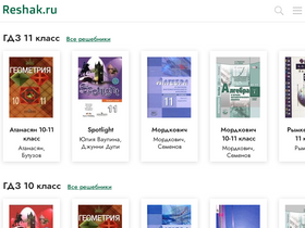 reshak.ru-screenshot-desktop
