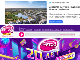 retrofm.ru-screenshot