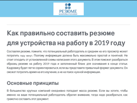 rezume2016.ru-screenshot