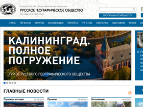 rgo.ru-screenshot-desktop