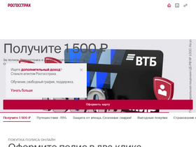rgs.ru-screenshot-desktop