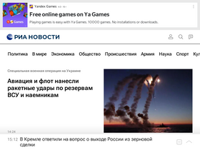 ria.ru-screenshot
