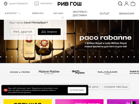 rivegauche.ru-screenshot