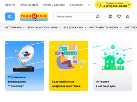 rm-ivanovo.ru-screenshot-desktop