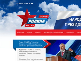 rodina.ru-screenshot
