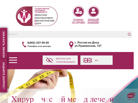 rokdc.ru-screenshot-desktop