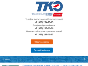rostovteplo.ru-screenshot-desktop
