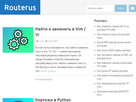 routerus.com-screenshot