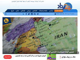 rouydad24.ir-screenshot-desktop
