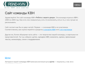 rsnd-kvn.narod.ru-screenshot