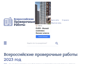 ru-vpr.ru-screenshot
