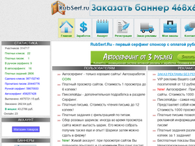 rubserf.ru-screenshot