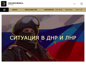 rueconomics.ru-screenshot-desktop