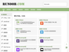 runoob.com-screenshot-desktop