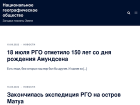 rusngo.ru-screenshot