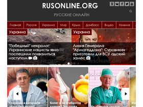 rusonline.org-screenshot