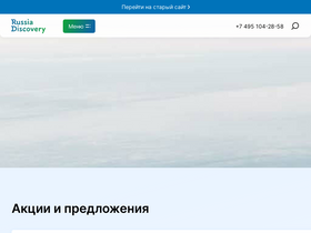 russiadiscovery.ru-screenshot