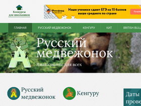 russian-kenguru.ru-screenshot