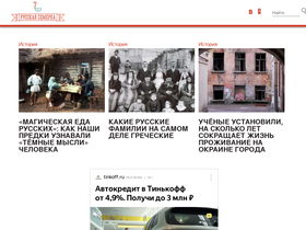 russian7.ru-screenshot-desktop