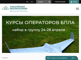 russiandrone.ru-screenshot