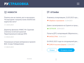 rustrahovka.ru-screenshot-desktop