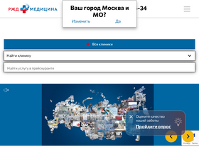 rzd-medicine.ru-screenshot-desktop