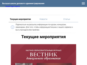 s-ba.ru-screenshot