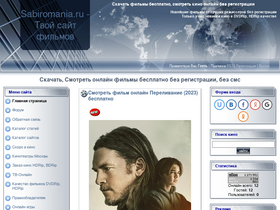 sabiromania.ucoz.ru-screenshot