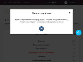 sadovod-moskva.com-screenshot